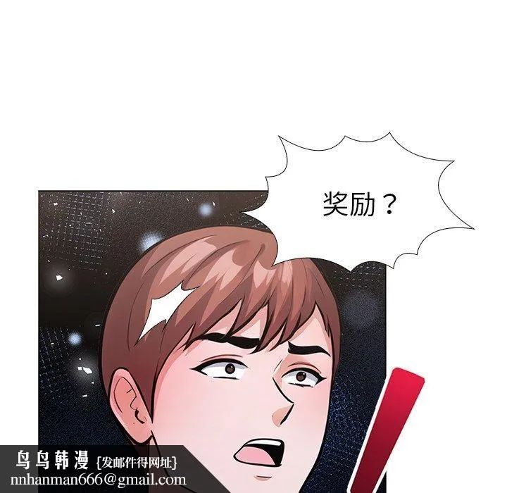 走不出的房间：第二季 - 第31話 - page 87