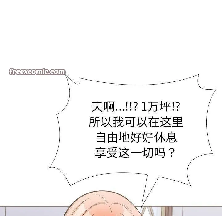 走不出的房间：第二季 - 第31話 - page 90