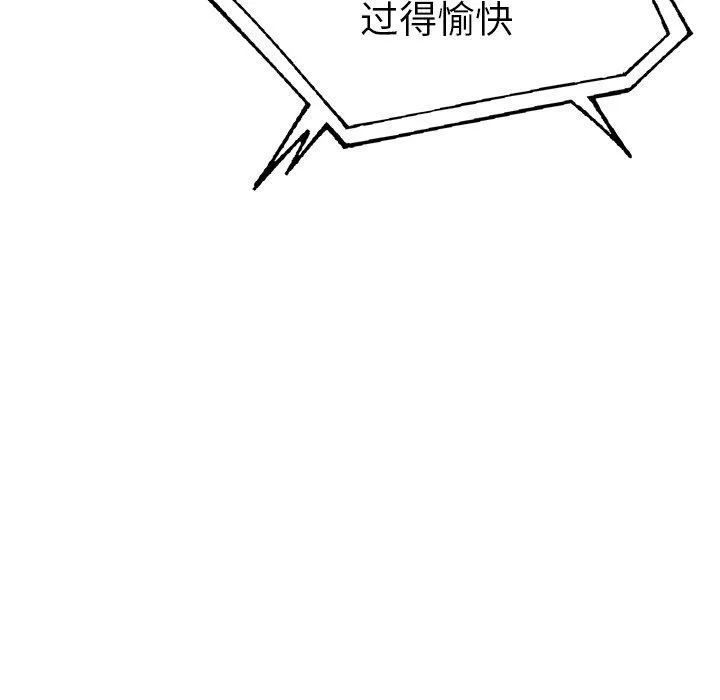 走不出的房间：第二季 - 第31話 - page 101