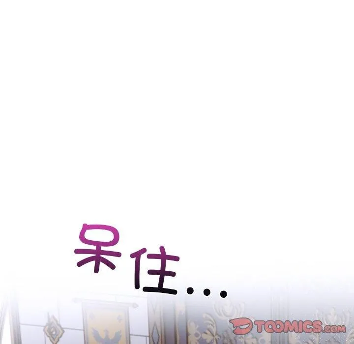 走不出的房间：第二季 - 第31話 - page 102