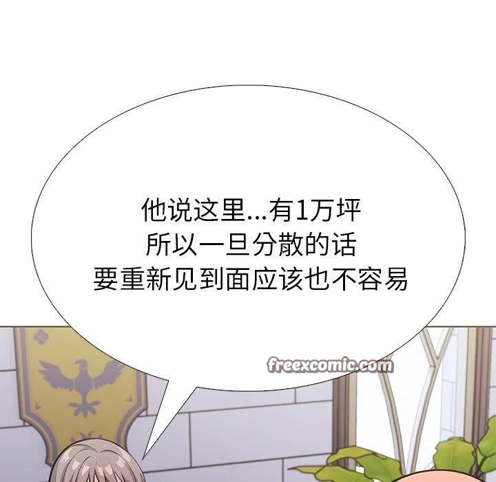 走不出的房间：第二季 - 第31話 - page 105