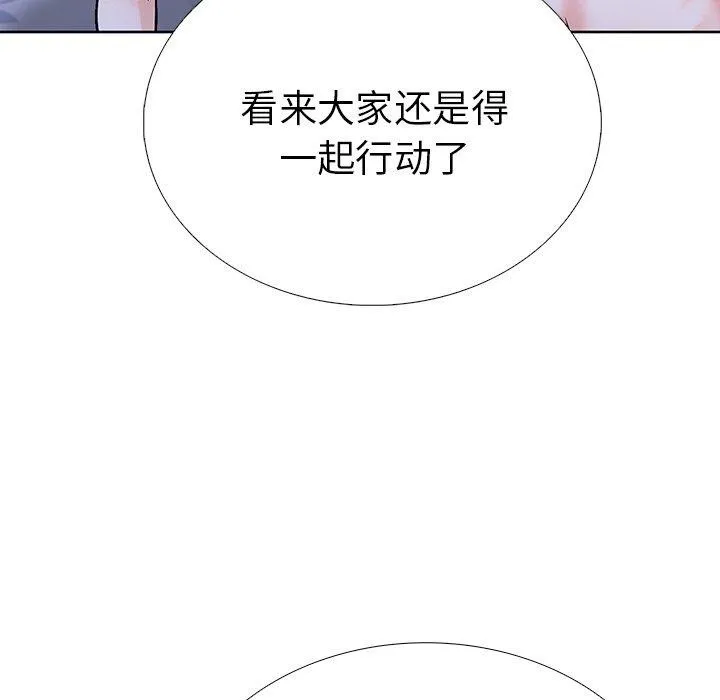 走不出的房间：第二季 - 第31話 - page 107