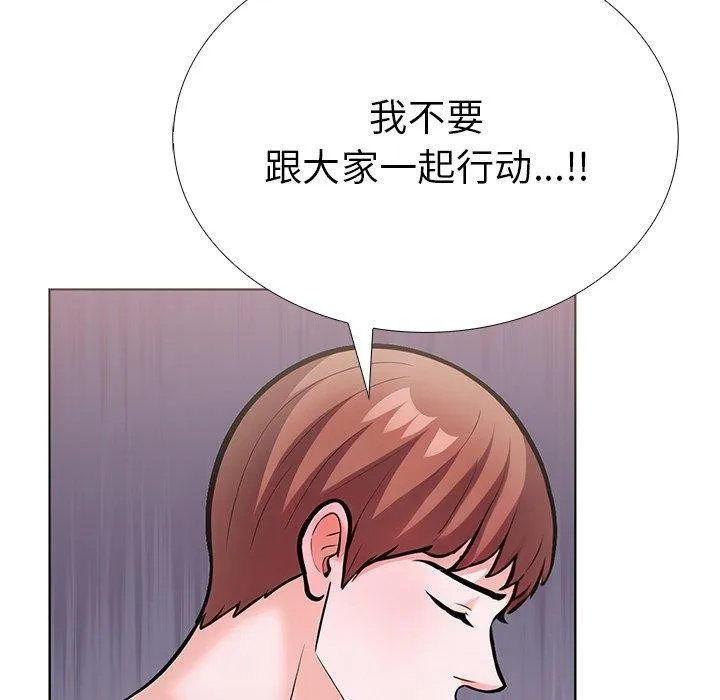 走不出的房间：第二季 - 第31話 - page 108