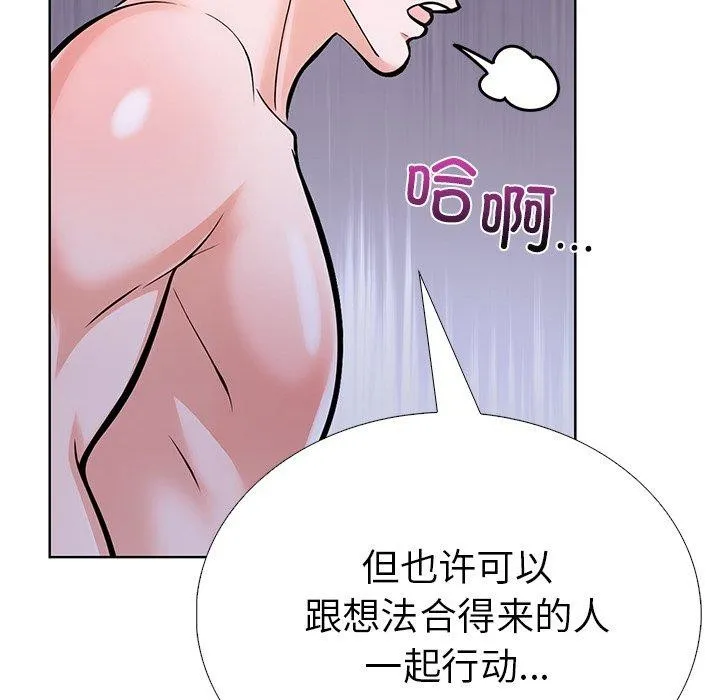 走不出的房间：第二季 - 第31話 - page 109