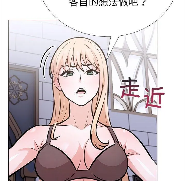 走不出的房间：第二季 - 第31話 - page 114