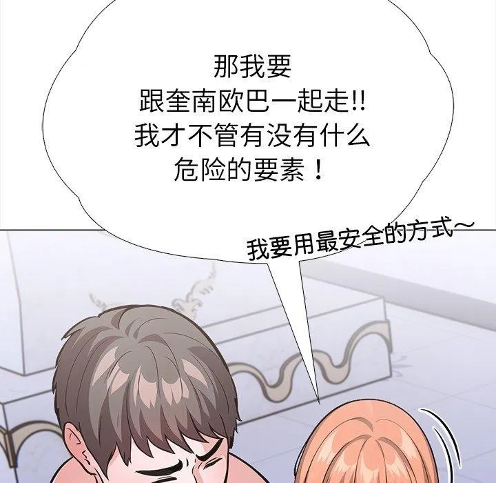 走不出的房间：第二季 - 第31話 - page 116