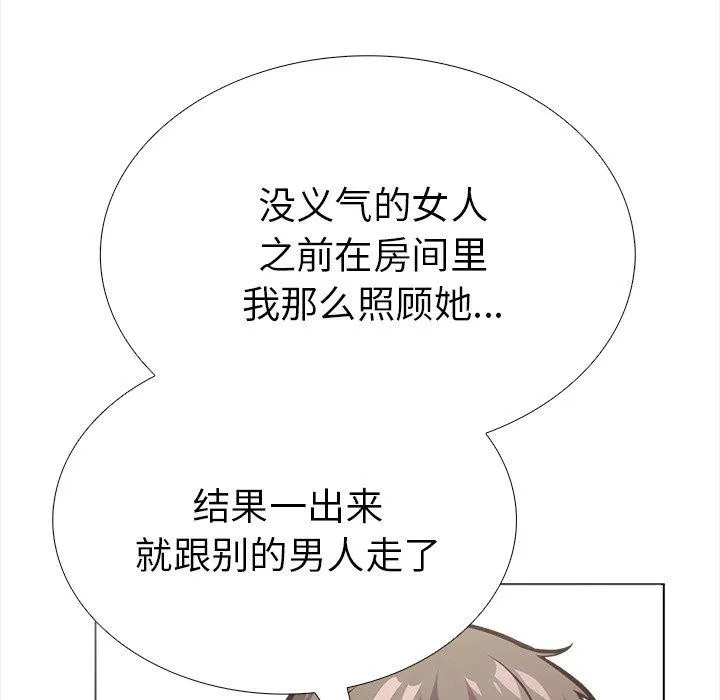 走不出的房间：第二季 - 第31話 - page 124