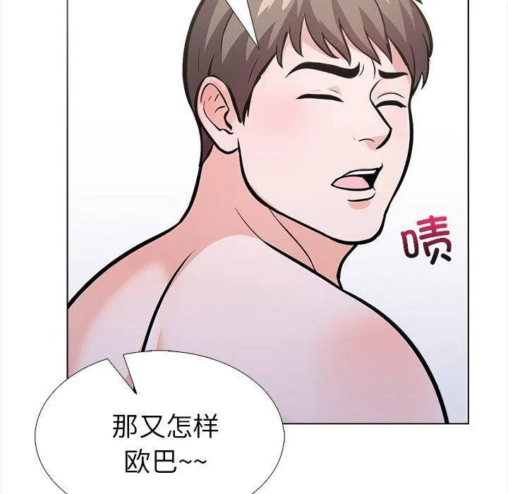 走不出的房间：第二季 - 第31話 - page 125