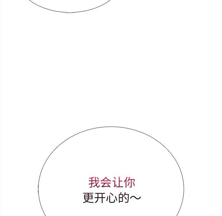 走不出的房间：第二季 - 第31話 - page 126