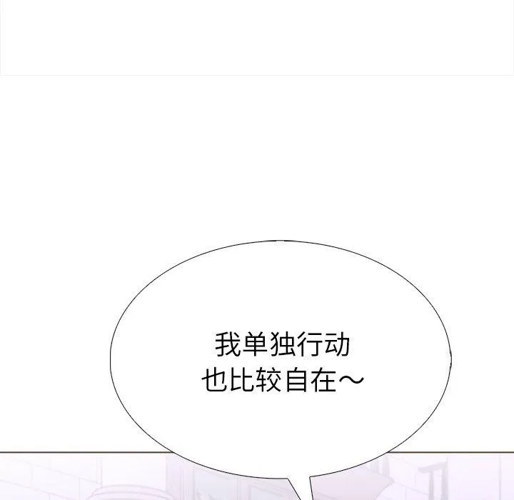 走不出的房间：第二季 - 第31話 - page 131