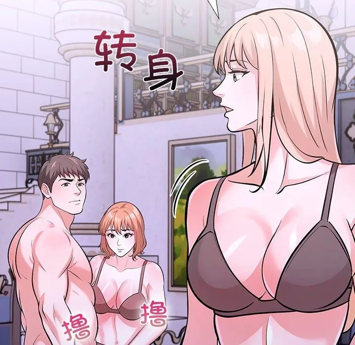 走不出的房间：第二季 - 第31話 - page 132