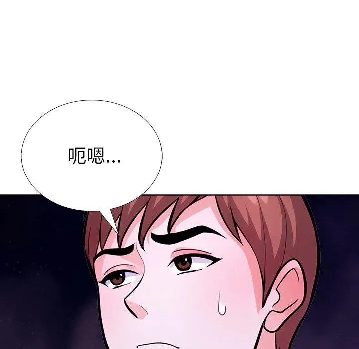 走不出的房间：第二季 - 第31話 - page 137