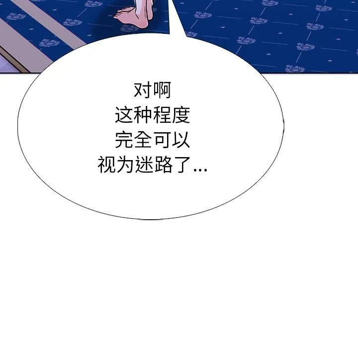 走不出的房间：第二季 - 第31話 - page 141