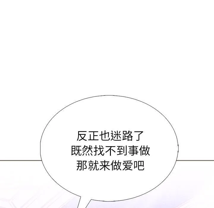 走不出的房间：第二季 - 第31話 - page 144