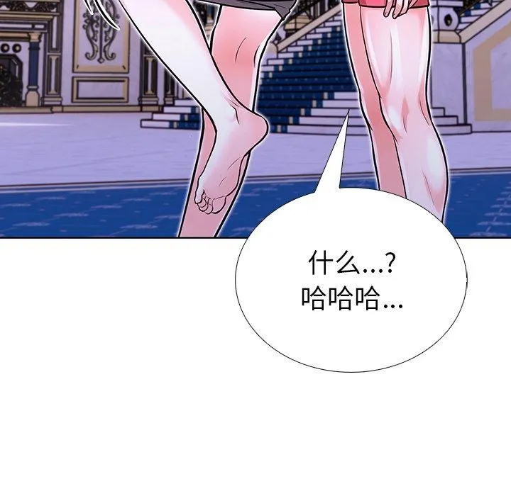 走不出的房间：第二季 - 第31話 - page 146