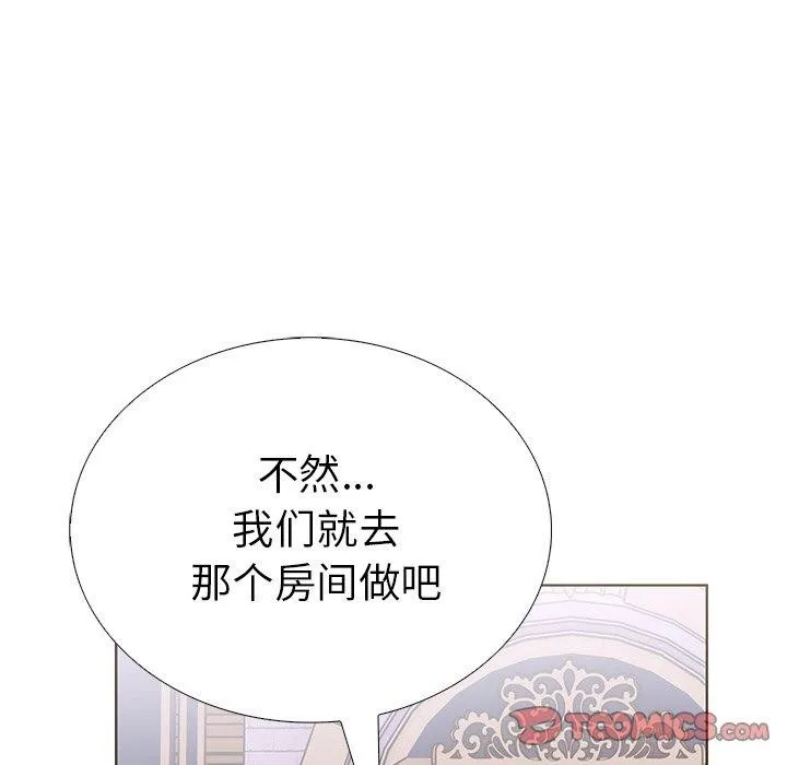 走不出的房间：第二季 - 第31話 - page 147