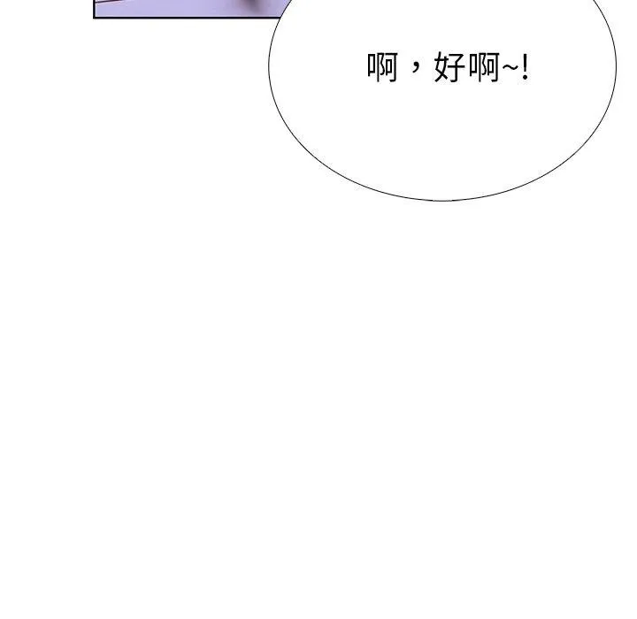 走不出的房间：第二季 - 第31話 - page 149