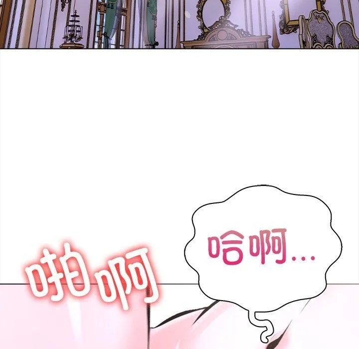 走不出的房间：第二季 - 第31話 - page 152