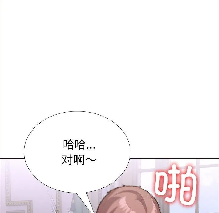 走不出的房间：第二季 - 第31話 - page 157