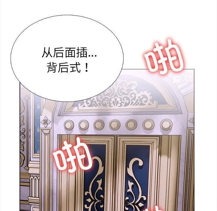 走不出的房间：第二季 - 第31話 - page 160