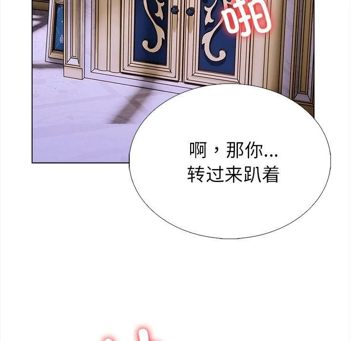 走不出的房间：第二季 - 第31話 - page 161