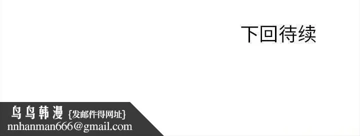 走不出的房间：第二季 - 第31話 - page 170