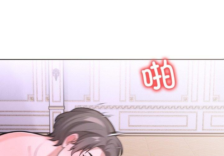走不出的房间：第二季 - 第39話 - page 2