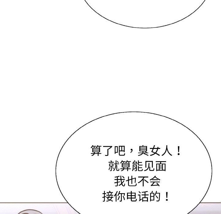 走不出的房间：第二季 - 第39話 - page 5