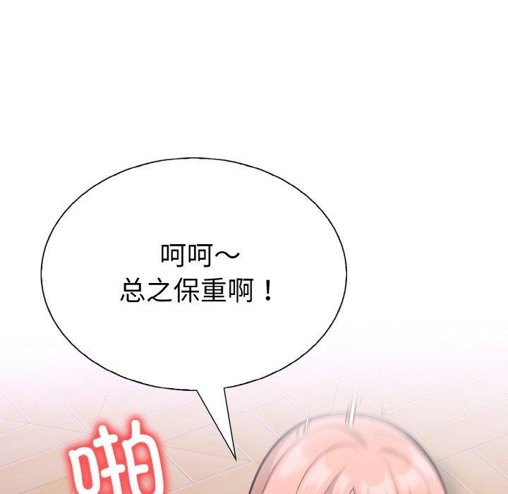 走不出的房间：第二季 - 第39話 - page 8