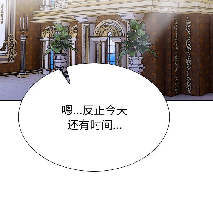 走不出的房间：第二季 - 第39話 - page 16