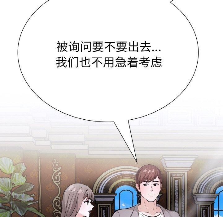 走不出的房间：第二季 - 第39話 - page 18