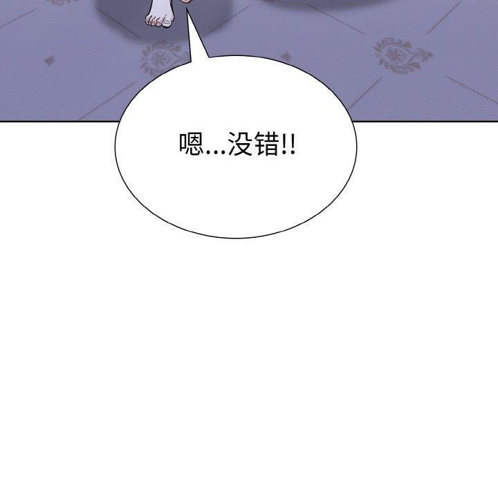 走不出的房间：第二季 - 第39話 - page 20