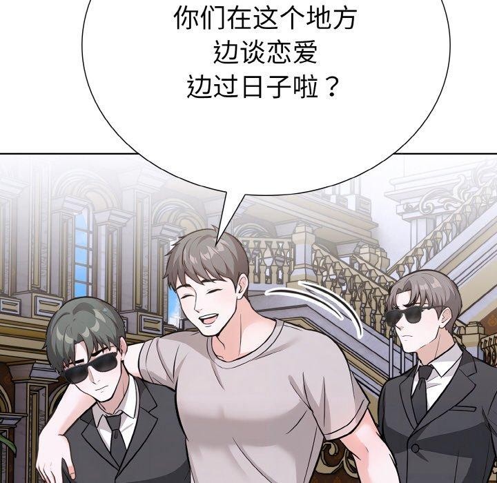 走不出的房间：第二季 - 第39話 - page 32