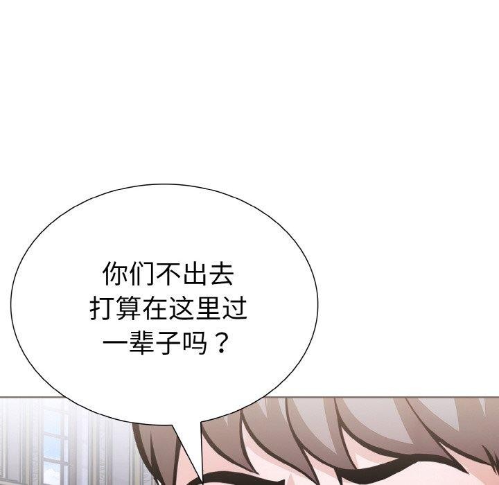 走不出的房间：第二季 - 第39話 - page 34