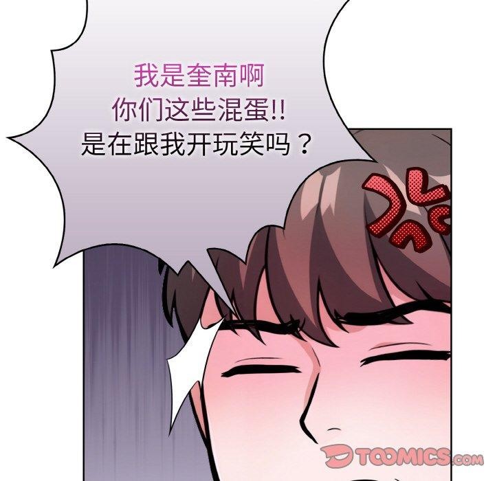 走不出的房间：第二季 - 第39話 - page 39