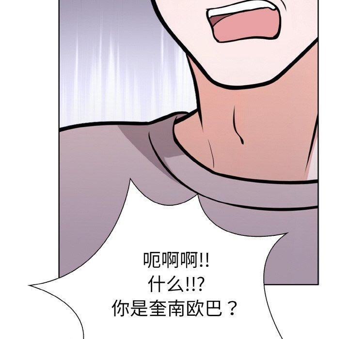 走不出的房间：第二季 - 第39話 - page 40