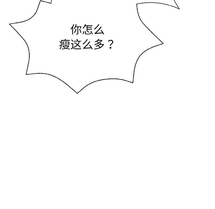 走不出的房间：第二季 - 第39話 - page 41