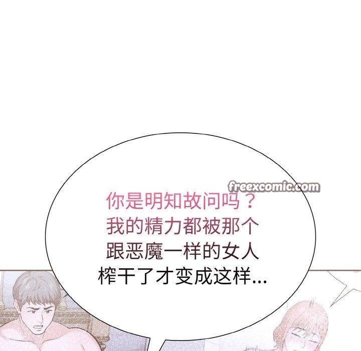 走不出的房间：第二季 - 第39話 - page 42