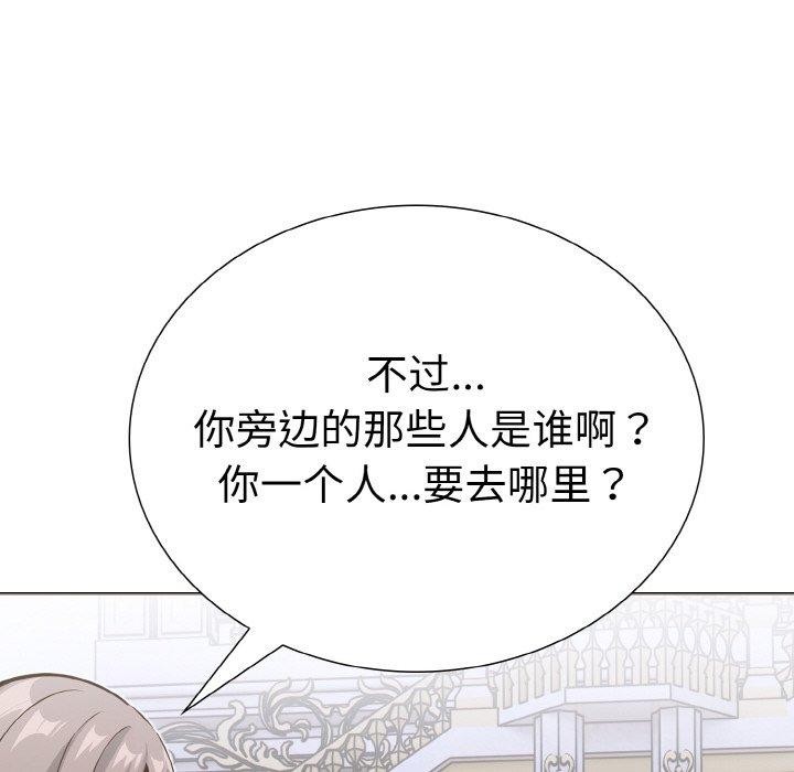 走不出的房间：第二季 - 第39話 - page 48