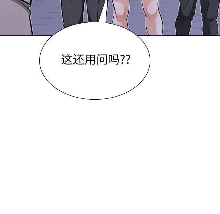 走不出的房间：第二季 - 第39話 - page 50