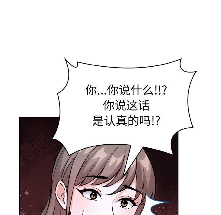 走不出的房间：第二季 - 第39話 - page 53