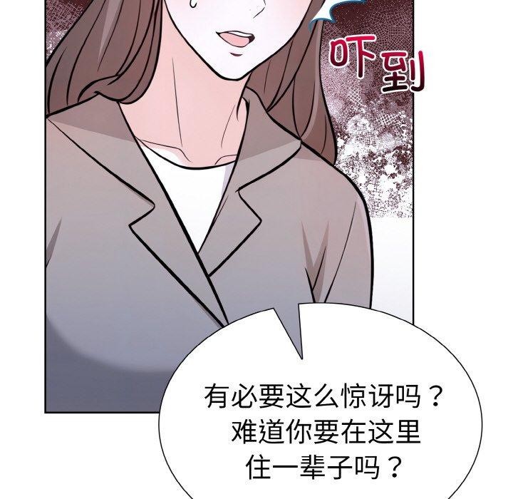 走不出的房间：第二季 - 第39話 - page 54