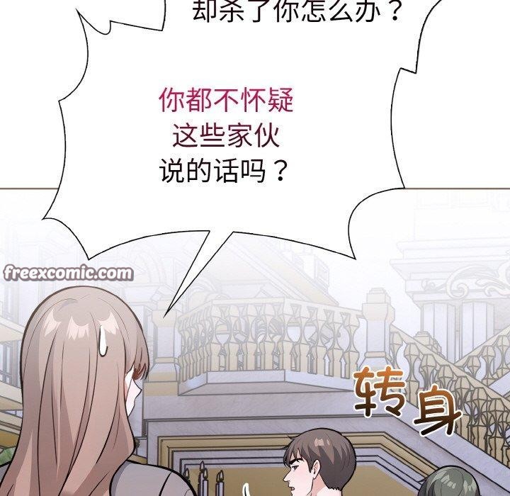 走不出的房间：第二季 - 第39話 - page 56