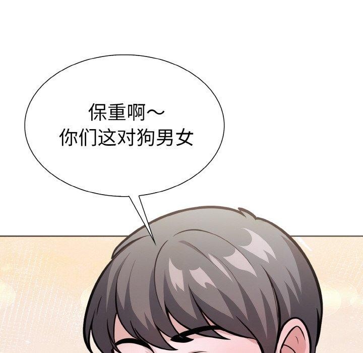 走不出的房间：第二季 - 第39話 - page 59