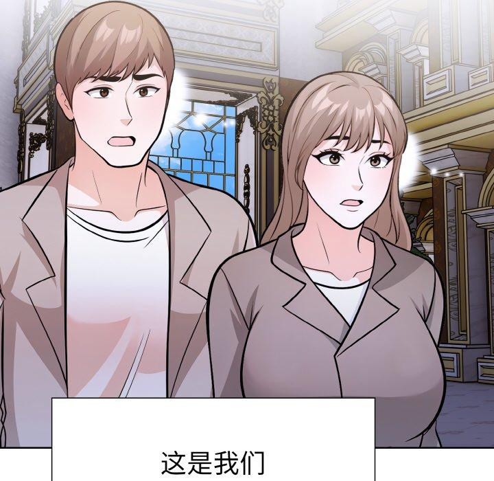 走不出的房间：第二季 - 第39話 - page 61