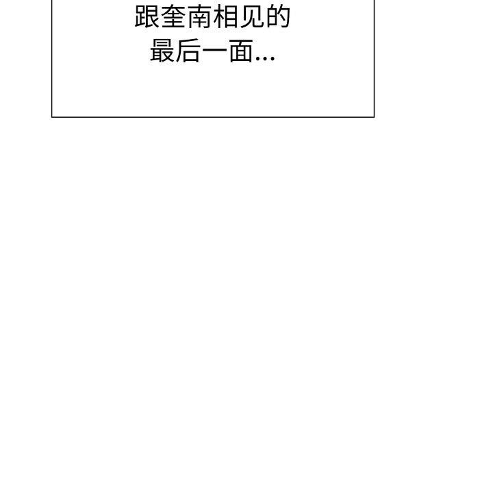 走不出的房间：第二季 - 第39話 - page 62