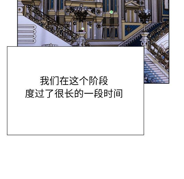走不出的房间：第二季 - 第39話 - page 68