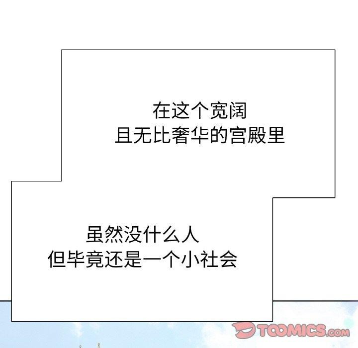 走不出的房间：第二季 - 第39話 - page 69