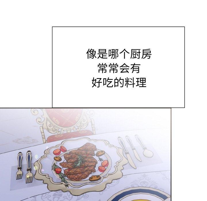 走不出的房间：第二季 - 第39話 - page 72