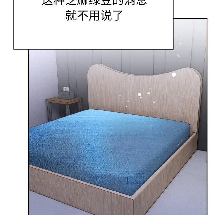 走不出的房间：第二季 - 第39話 - page 74